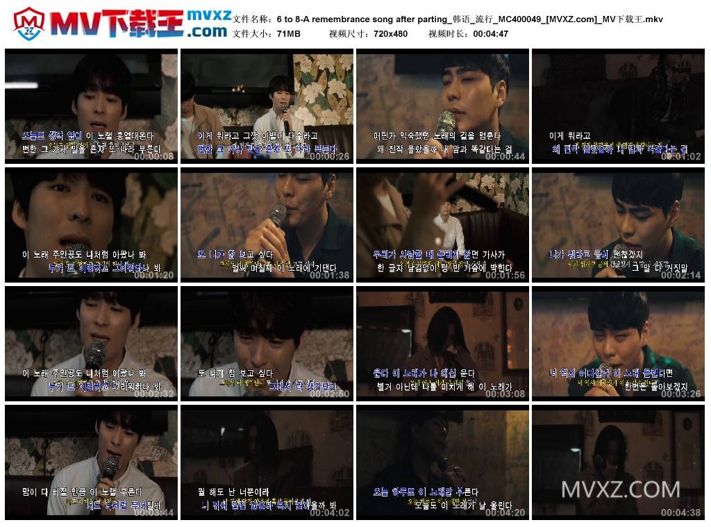 6 to 8-A remembrance song after parting_韩语_流行_MC400049